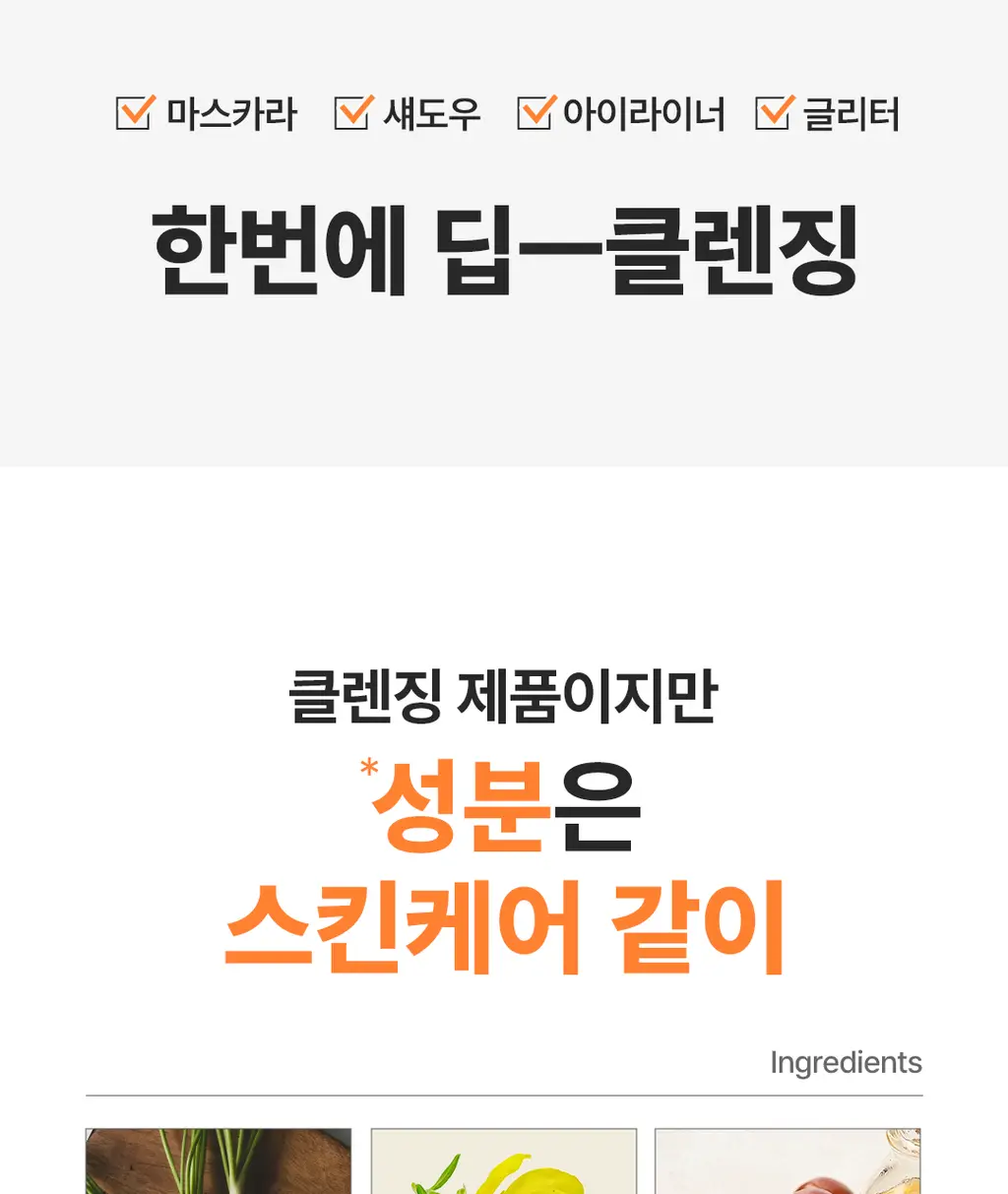 [립&아이/딥클렌징] 네오젠 캐롯 리무버 오일 패드 60매 슈야토야 에디션 (+스티커 증정) 상세페이지 10